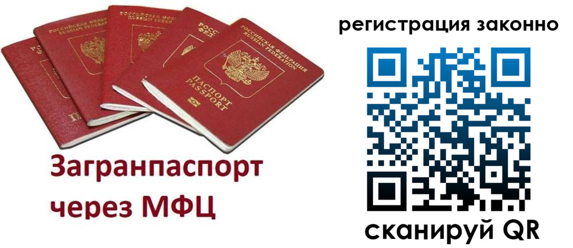 временная регистрация для всех в Нязепетровске