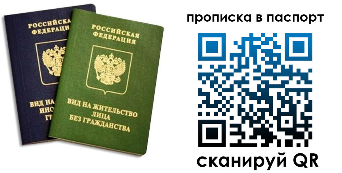 прописка для военкомата в Нязепетровске