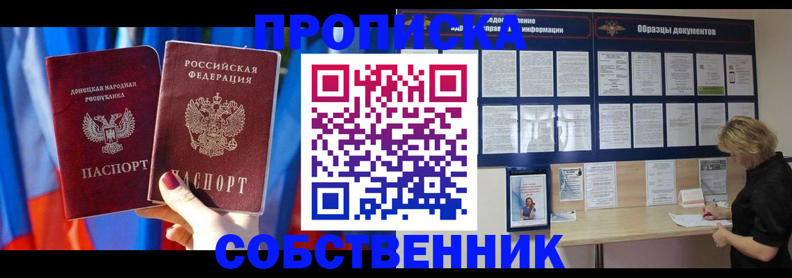 прописка в квартире в Нязепетровске