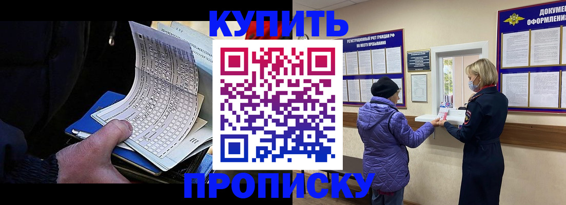 временная прописка в Нязепетровске