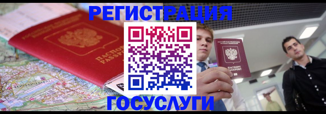 временная регистрация надежно в Нязепетровске