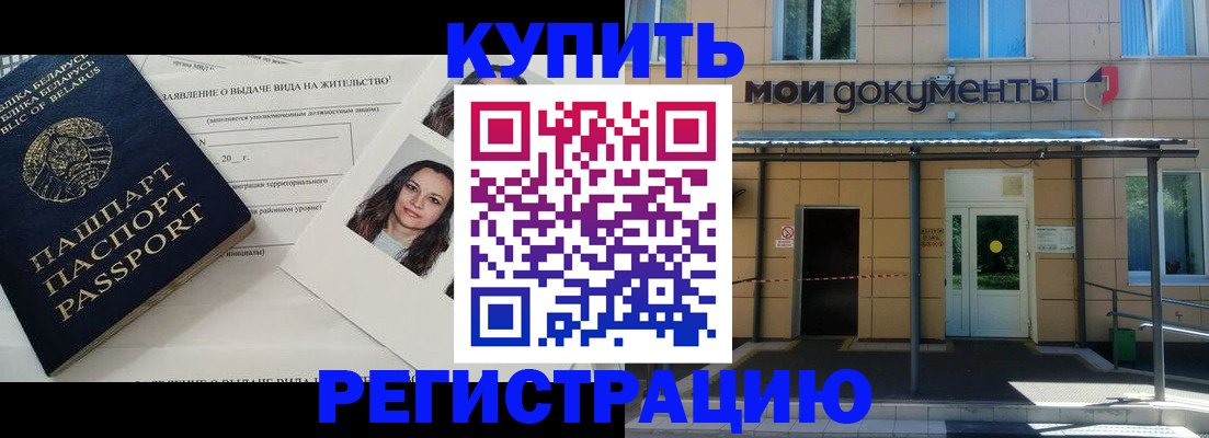 временная регистрация собственник в Нязепетровске