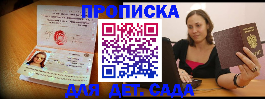 прописка ребенка в Нязепетровске