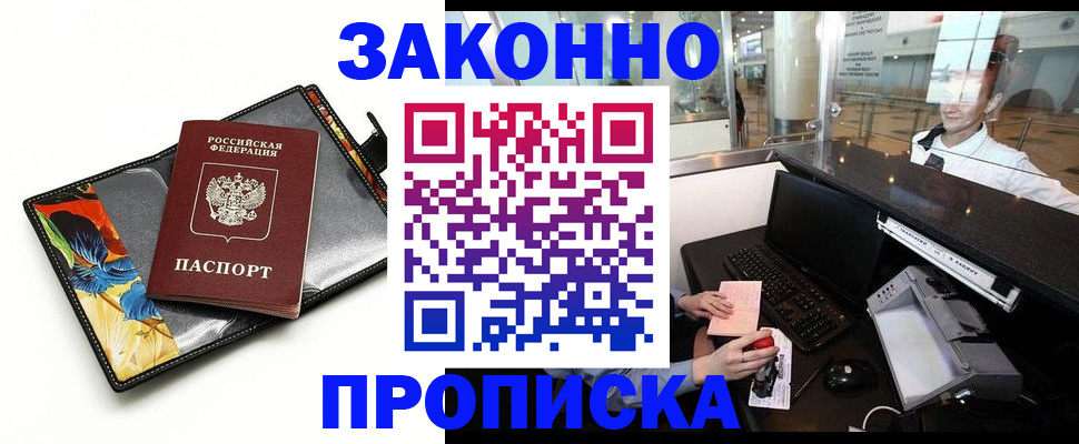 прописка 2025 в Нязепетровске