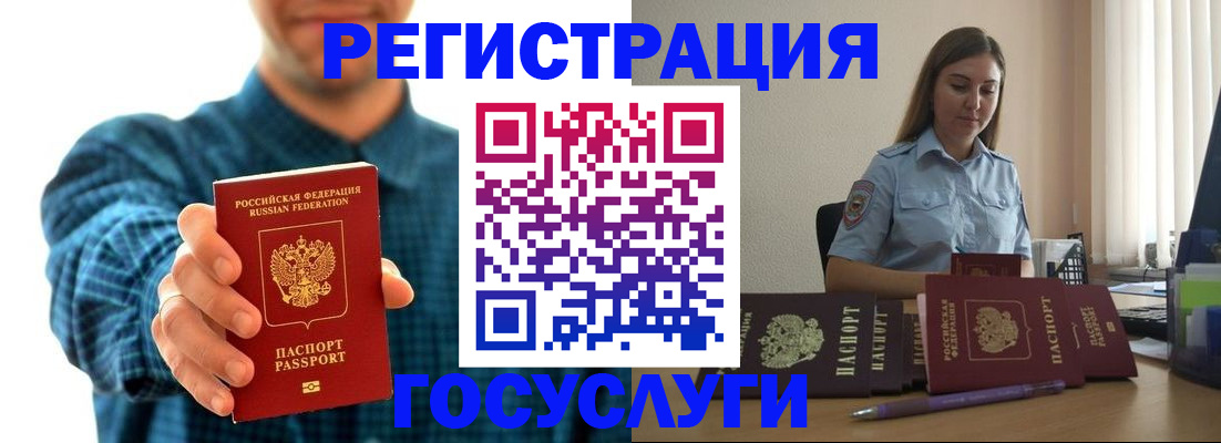 временная регистрация купить в Нязепетровске