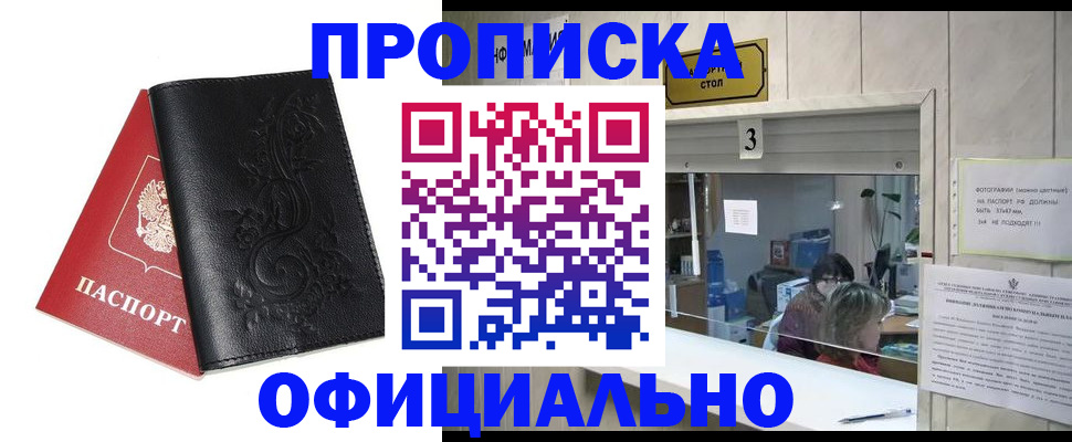 прописка от собственника в Нязепетровске