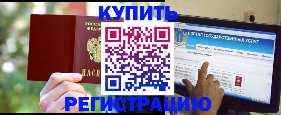 прописка в квартире в Нязепетровске