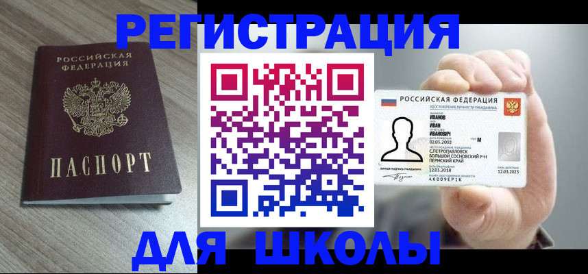 прописка поиск в Нязепетровске